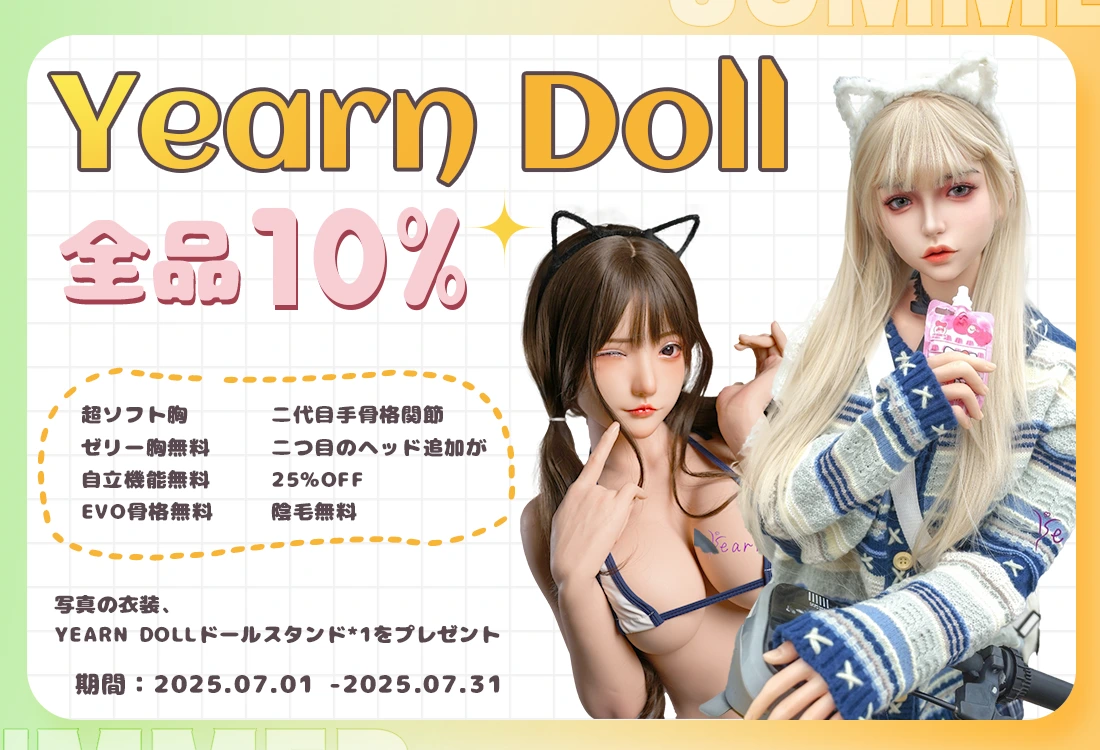 yearndoll